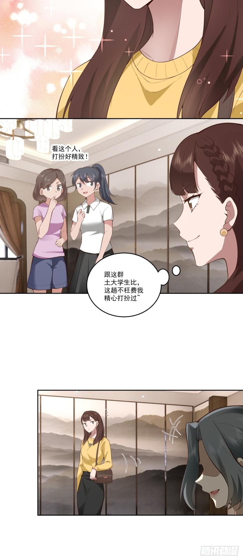 我真没想重生啊笔趣阁漫画,这些都是我玩剩下的40图