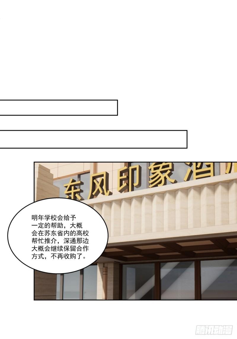 我真没想重生啊笔趣阁漫画,这些都是我玩剩下的35图