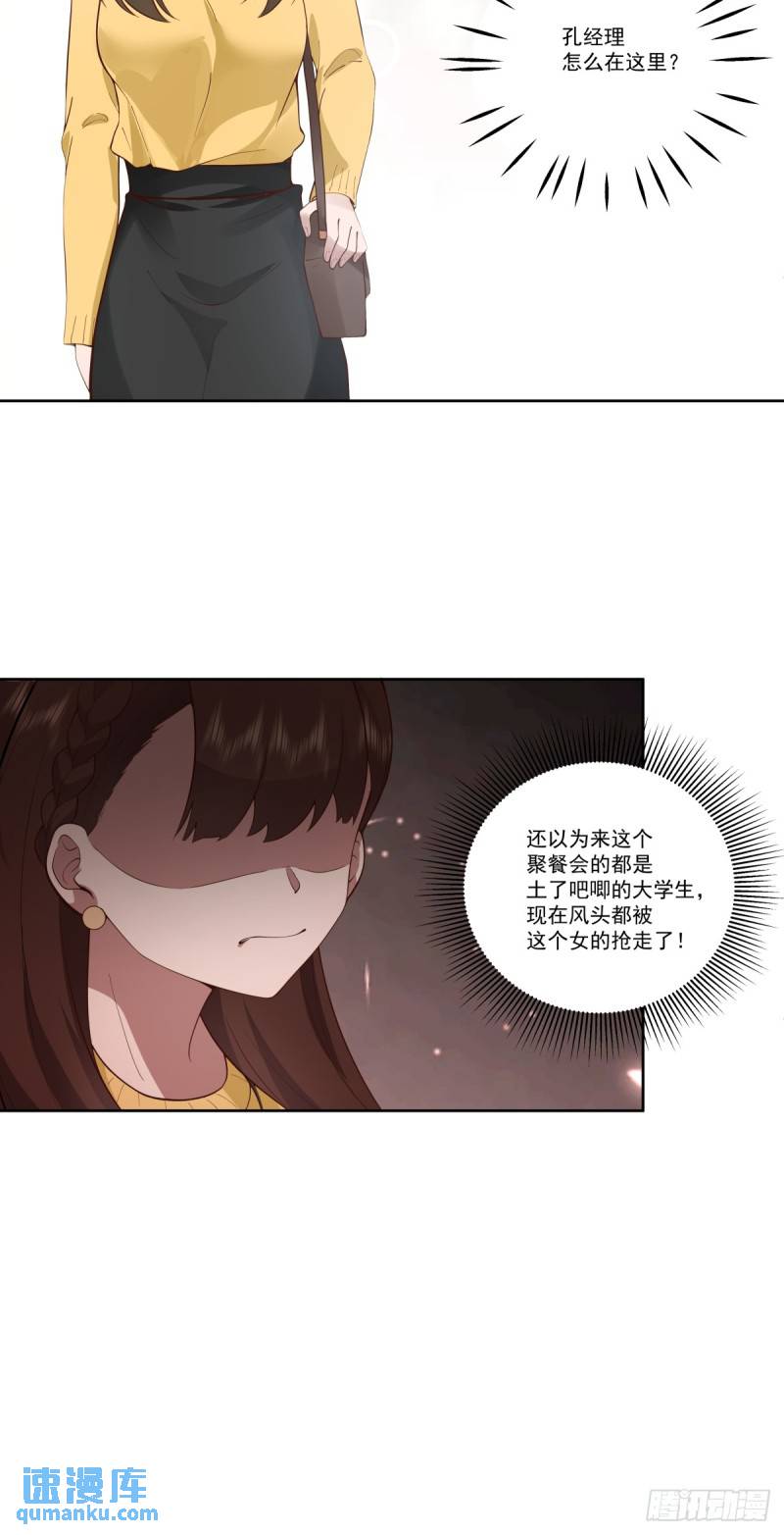 我真没想重生啊笔趣阁漫画,这些都是我玩剩下的43图