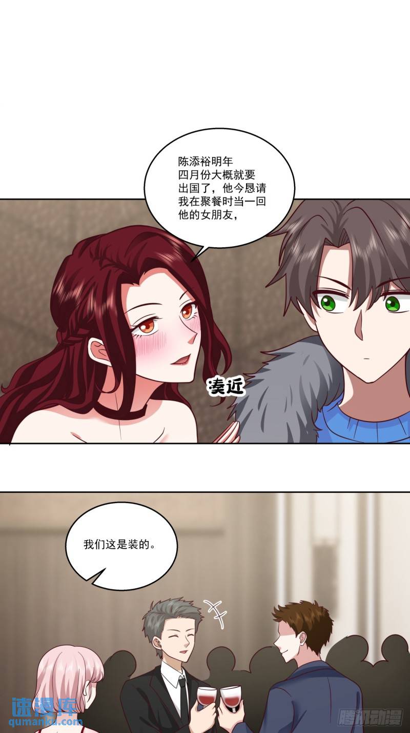 我真没想重生啊笔趣阁漫画,这些都是我玩剩下的21图