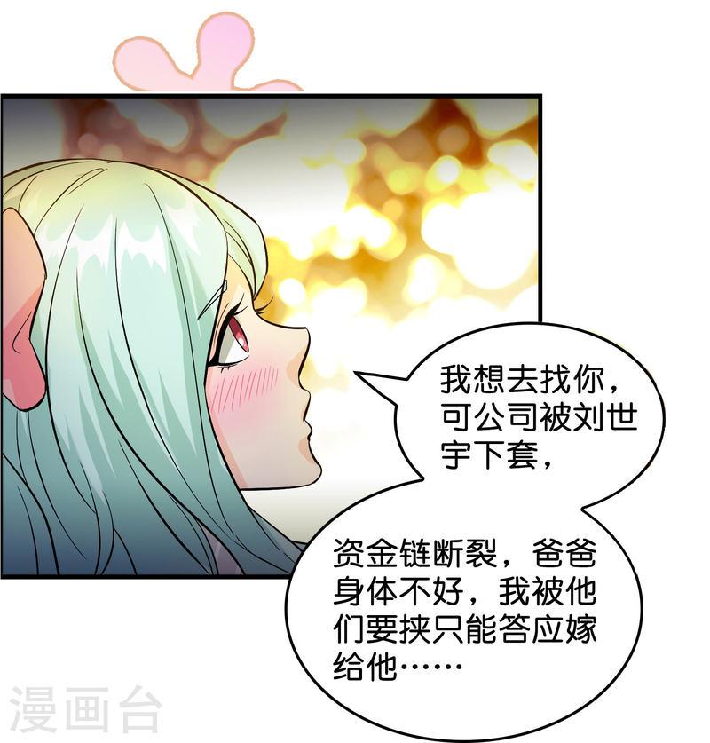 修仙从带货开始漫画,第1话 抢婚？这弃少竟敢……15图