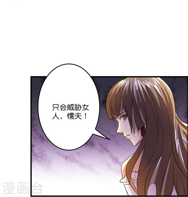 修仙从带货开始漫画,第2话 异世神药！25图