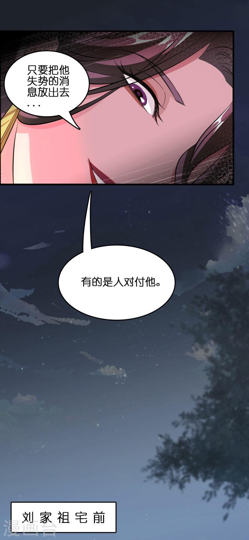 修仙从带货开始漫画,第3话 绑定店铺系统15图