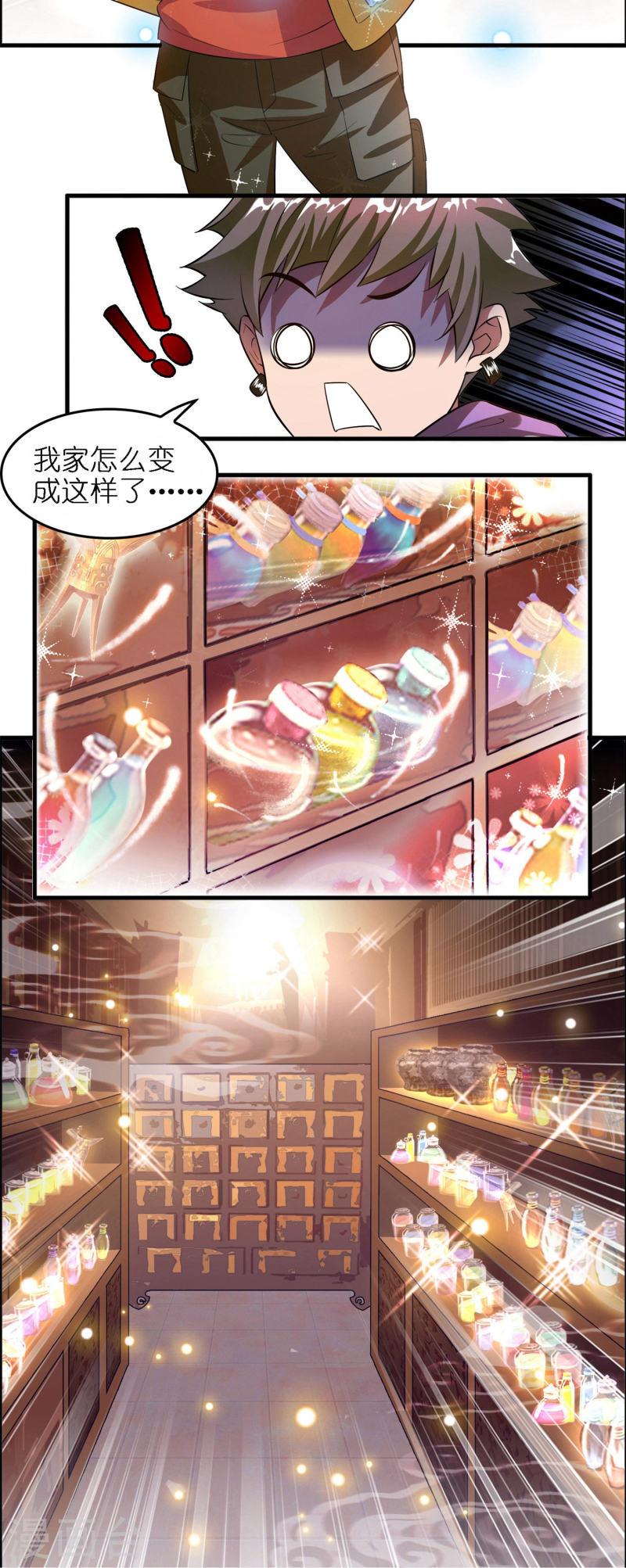 修仙从带货开始漫画,第3话 绑定店铺系统23图