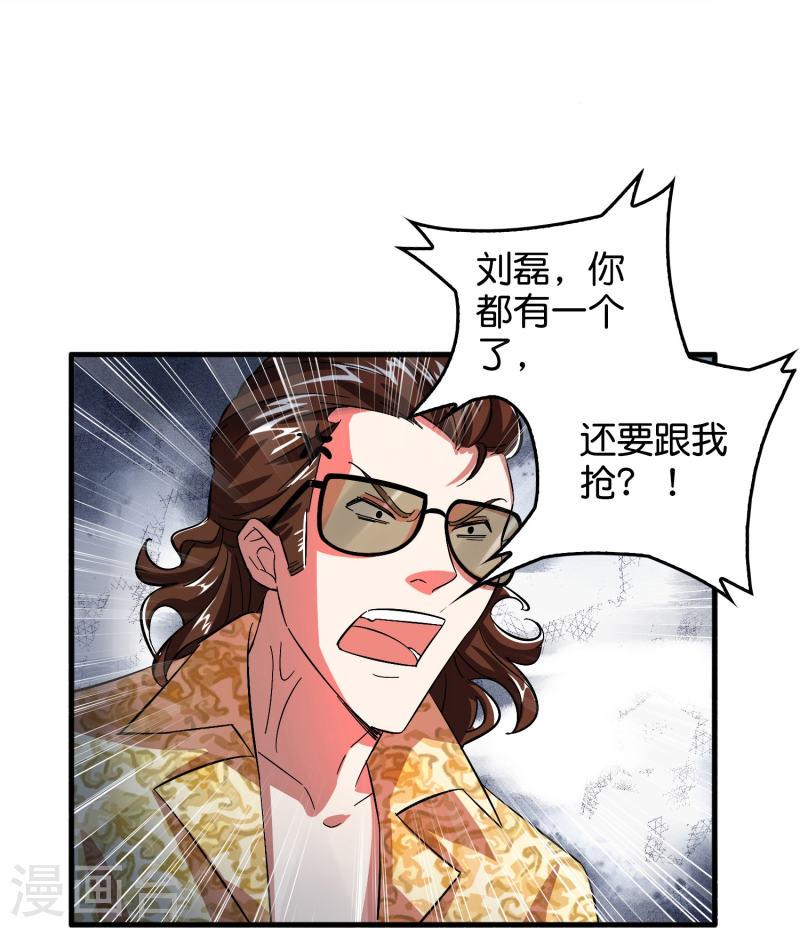 修仙从带货开始漫画,第6话 人渣，放开她！20图