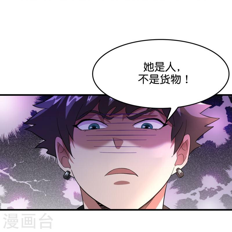 修仙从带货开始漫画,第6话 人渣，放开她！21图