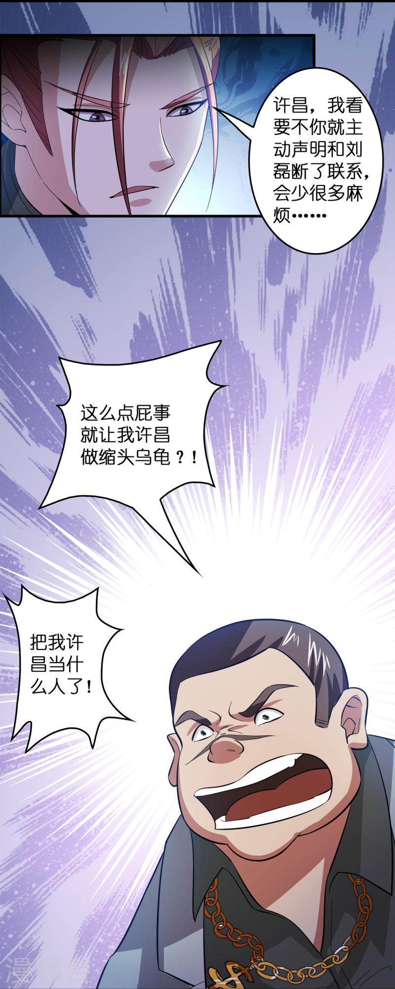 修仙从带货开始漫画,第9话 其他修真者？12图