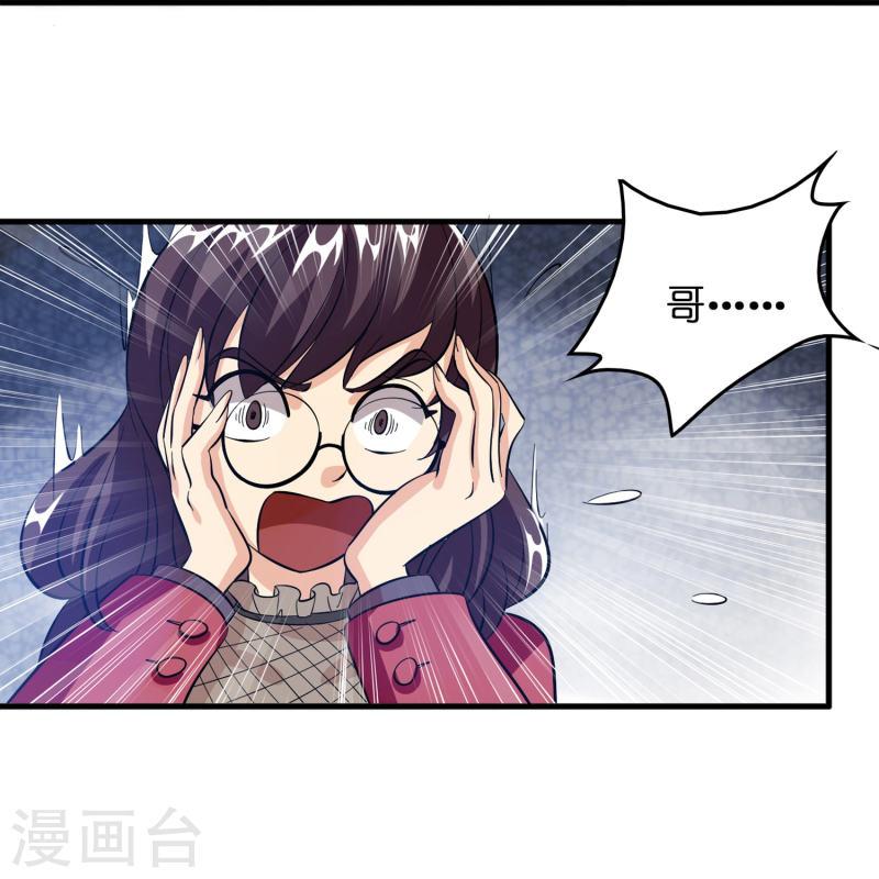 修仙从带货开始漫画,第9话 其他修真者？9图