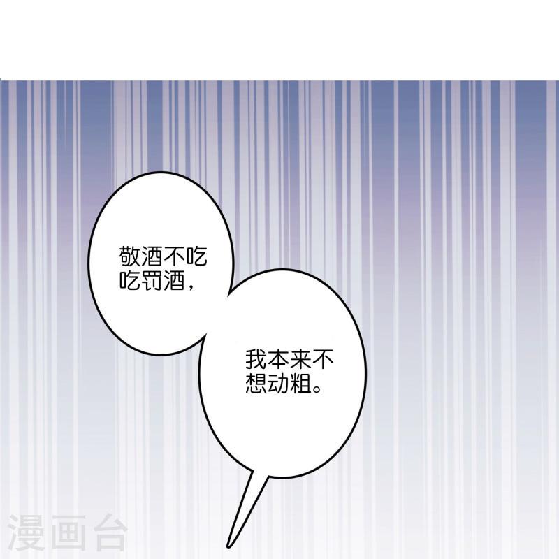 修仙从带货开始漫画,第9话 其他修真者？16图