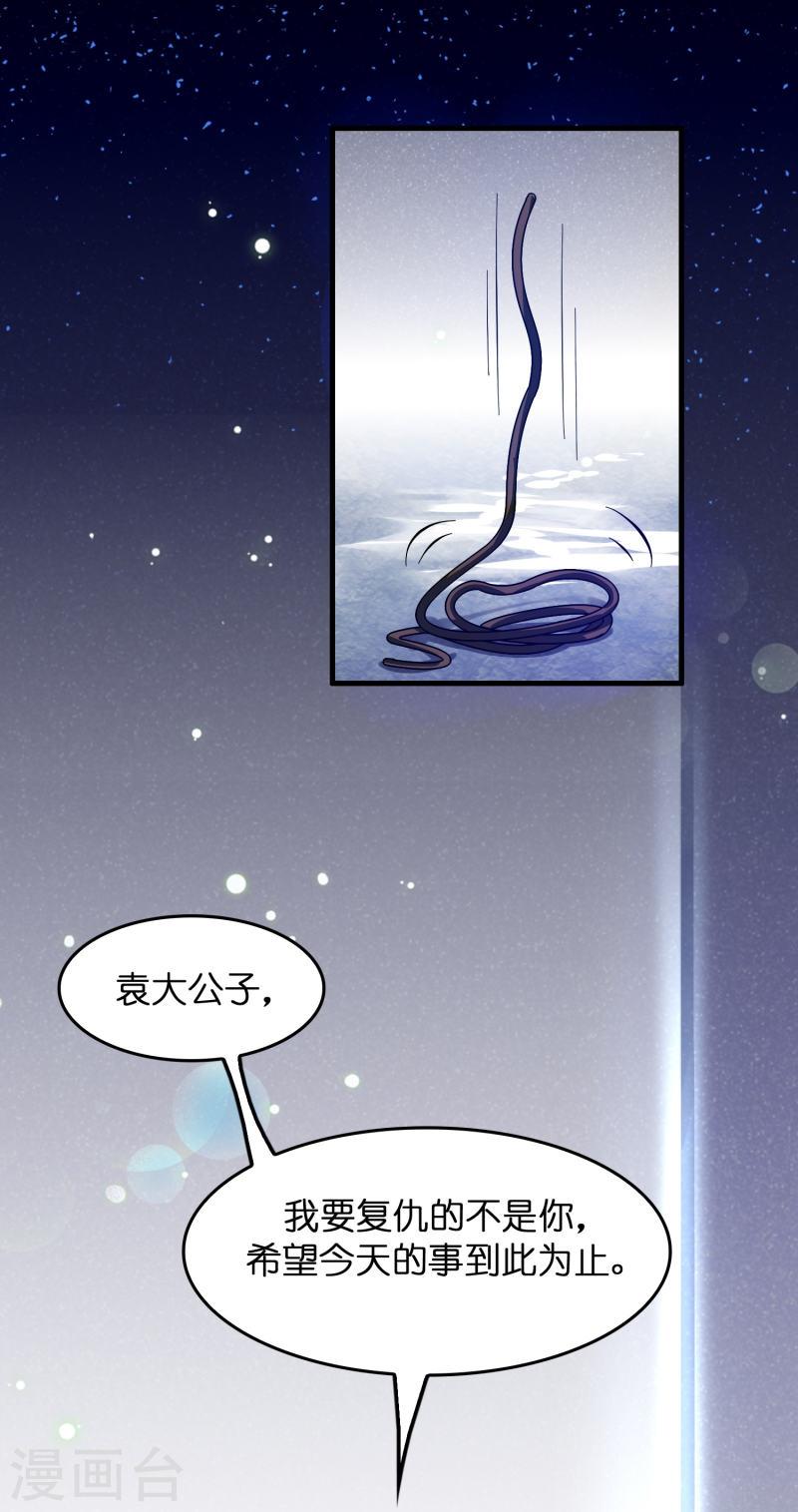 修仙从带货开始漫画,第11话 我预判了你的预判12图