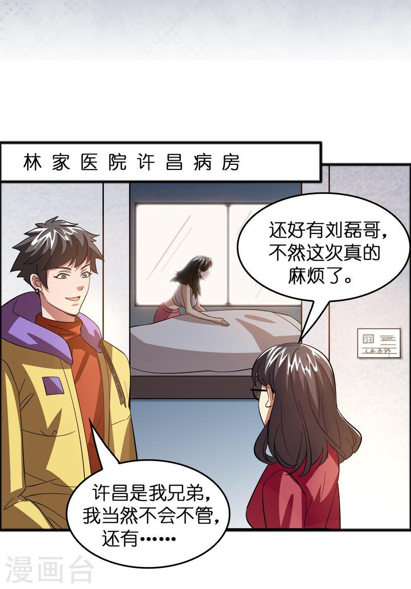 修仙从带货开始漫画,第11话 我预判了你的预判19图