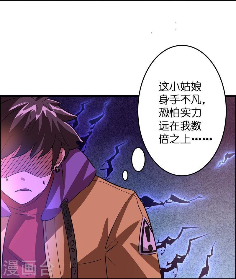 修仙从带货开始漫画,第12话 熊孩子欠教训11图