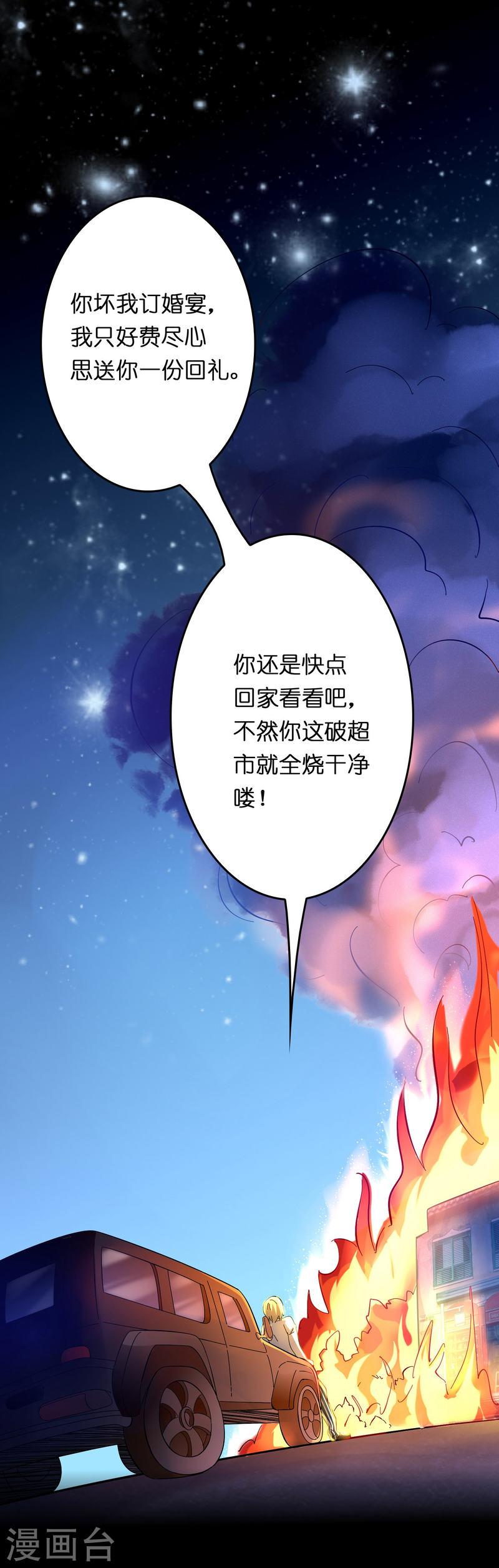 修仙从带货开始漫画,第13话 被富婆投喂24图