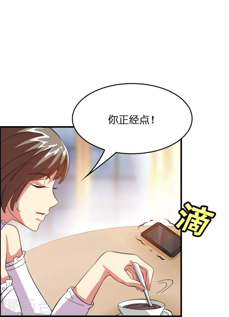 修仙从带货开始漫画,第13话 被富婆投喂22图