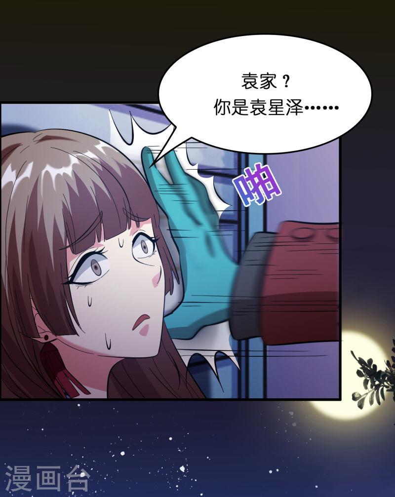 修仙从带货开始漫画,第14话 异能对抗！2图