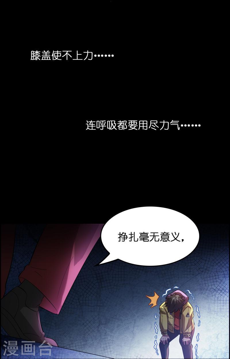 修仙从带货开始漫画,第14话 异能对抗！17图