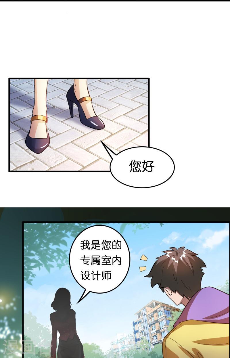 修仙从带货开始漫画,第15话 差点突破你来这一套？！21图