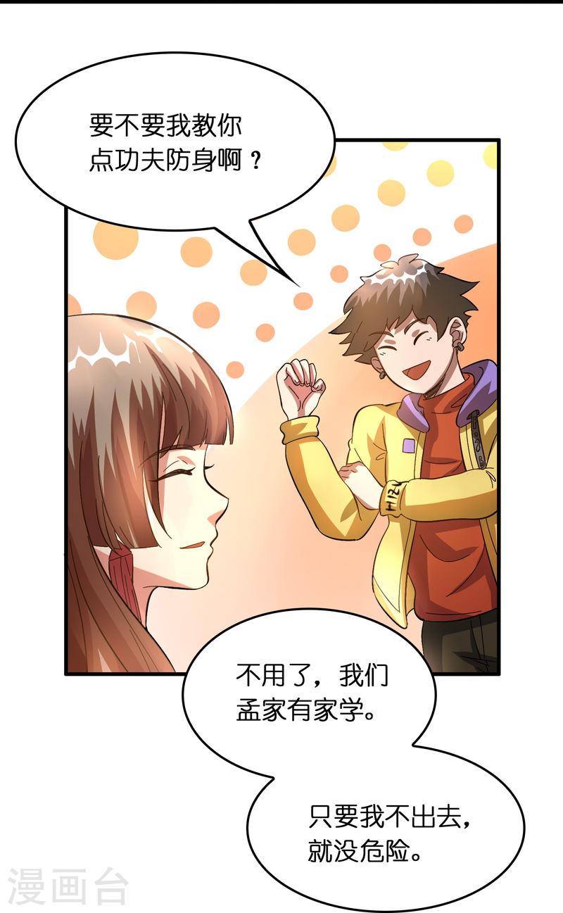 修仙从带货开始漫画,第15话 差点突破你来这一套？！10图