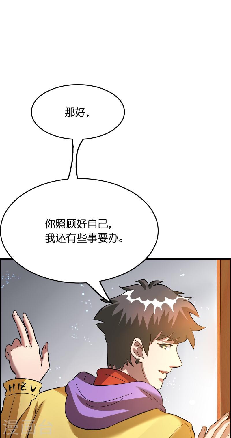 修仙从带货开始漫画,第15话 差点突破你来这一套？！11图