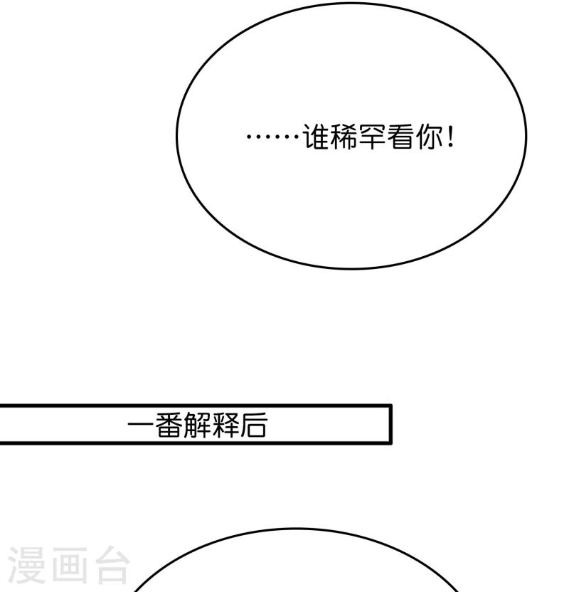 修仙从带货开始漫画,第15话 差点突破你来这一套？！5图