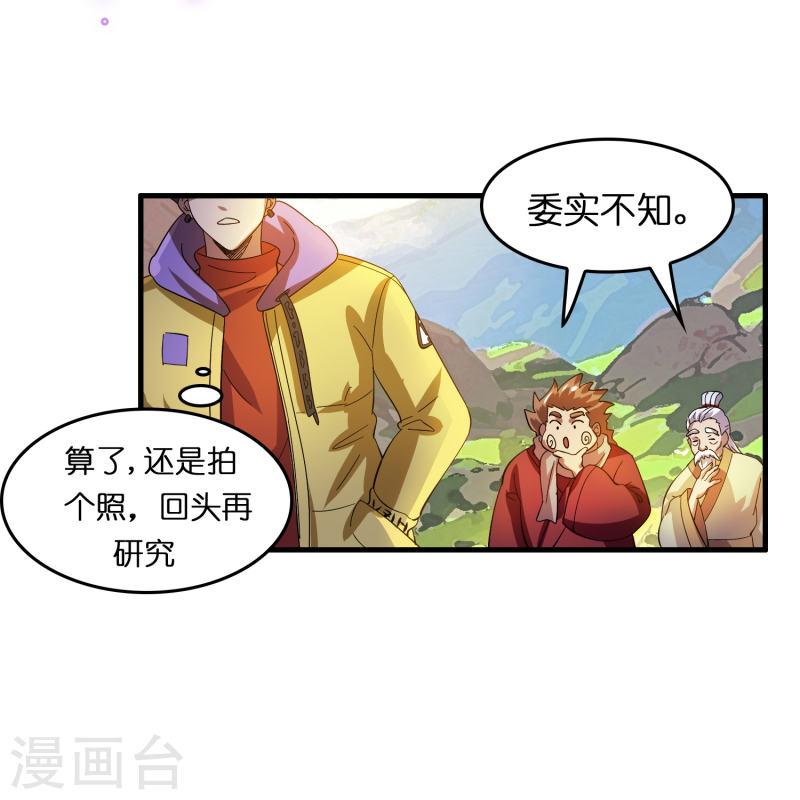 修仙从带货开始漫画,第17话 21世纪物理攻击10图