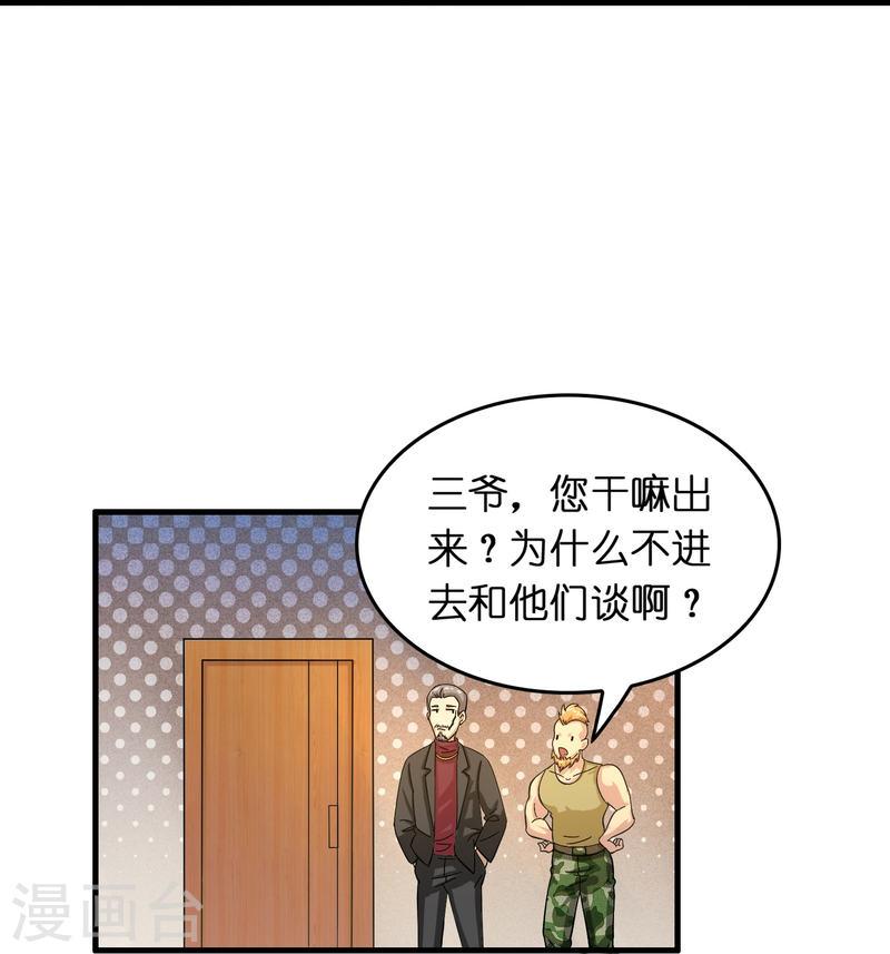 修仙从带货开始漫画,第18话 系统被反制！19图