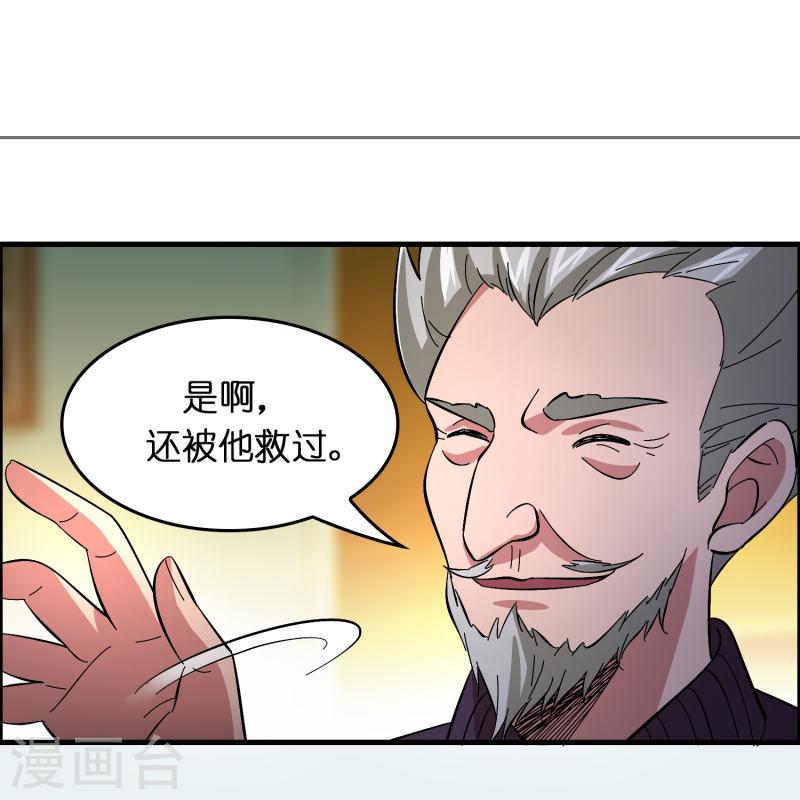 修仙从带货开始漫画,第18话 系统被反制！23图