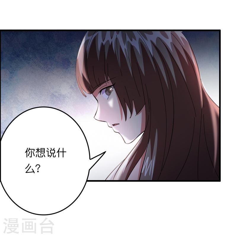 修仙从带货开始漫画,第19话 勇敢告白刘磊39图