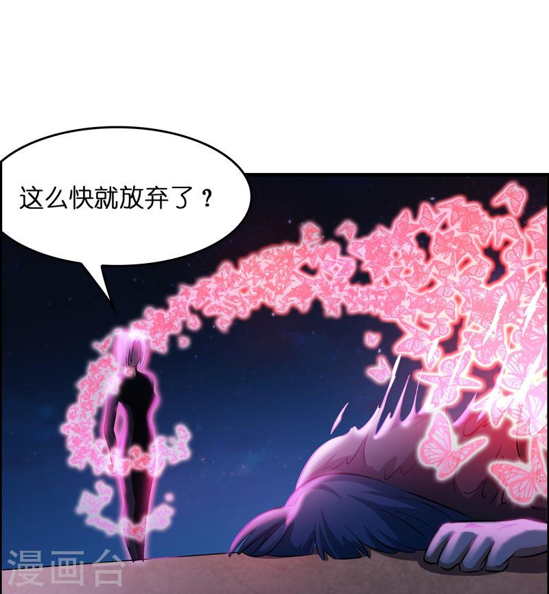 修仙从带货开始漫画,第24话 龙家的打算8图