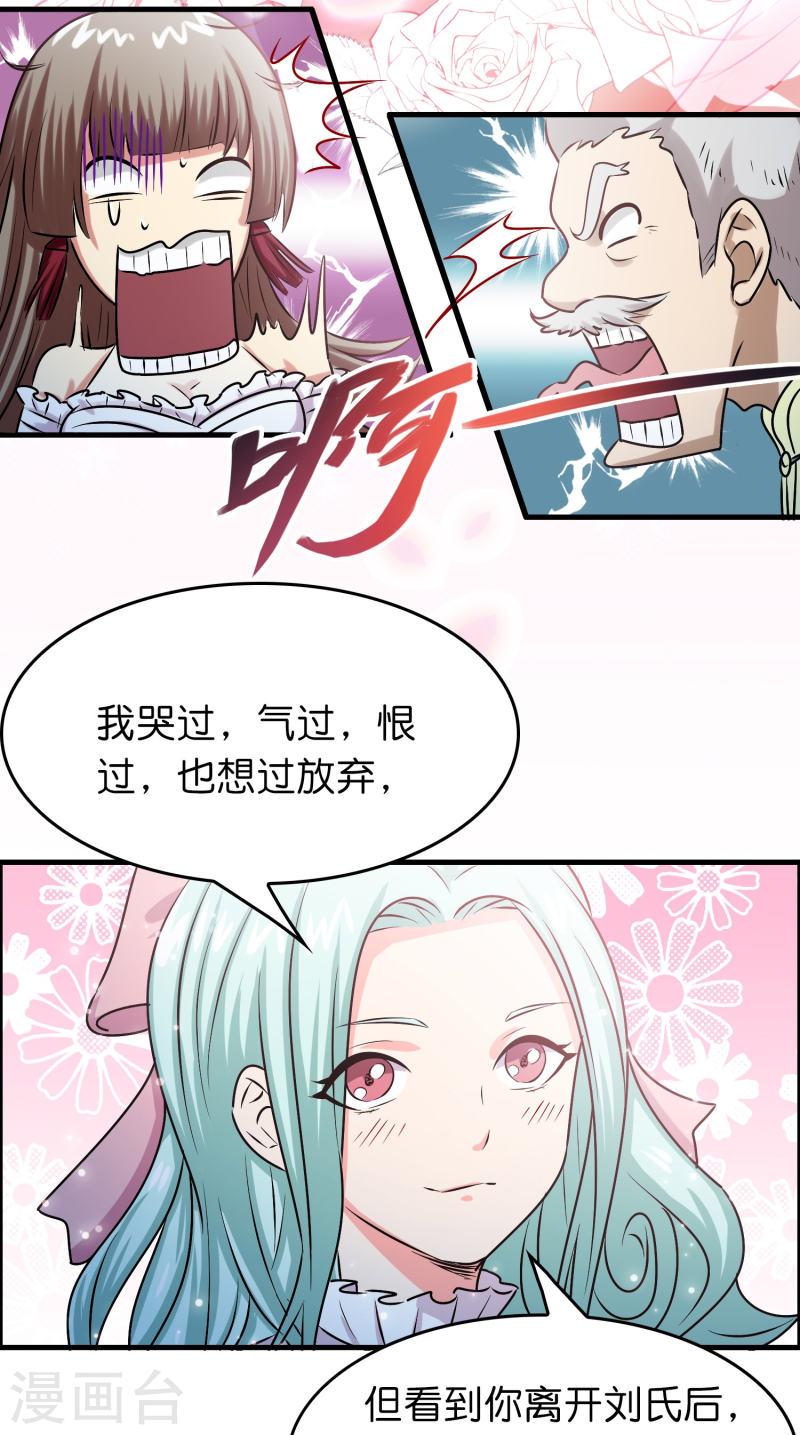 修仙从带货开始漫画,第25话 小护士不是护士31图