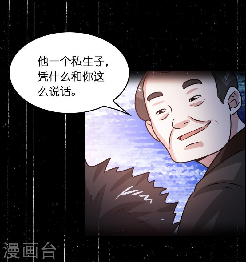 修仙从带货开始漫画,第27话 关押？救人！9图