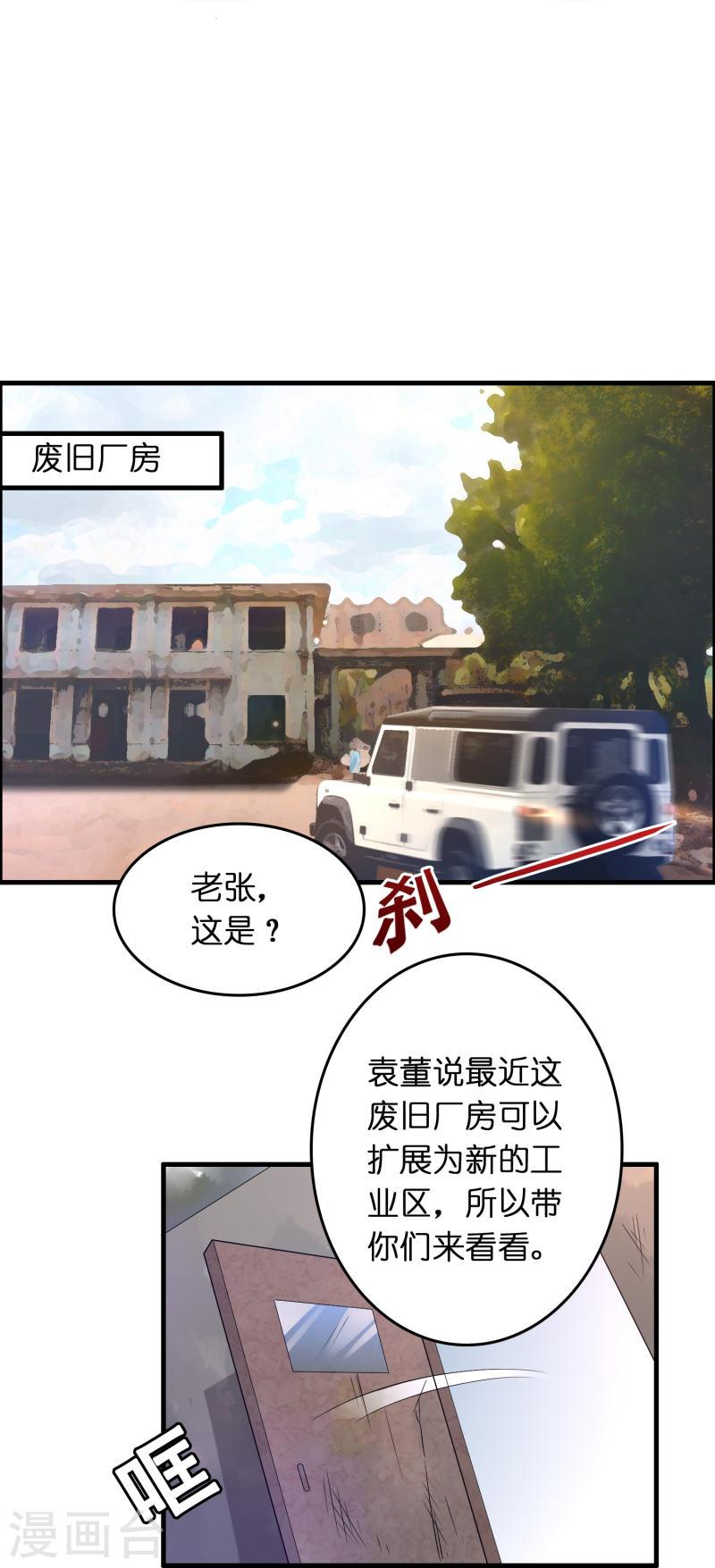 修仙从带货开始漫画,第27话 关押？救人！26图