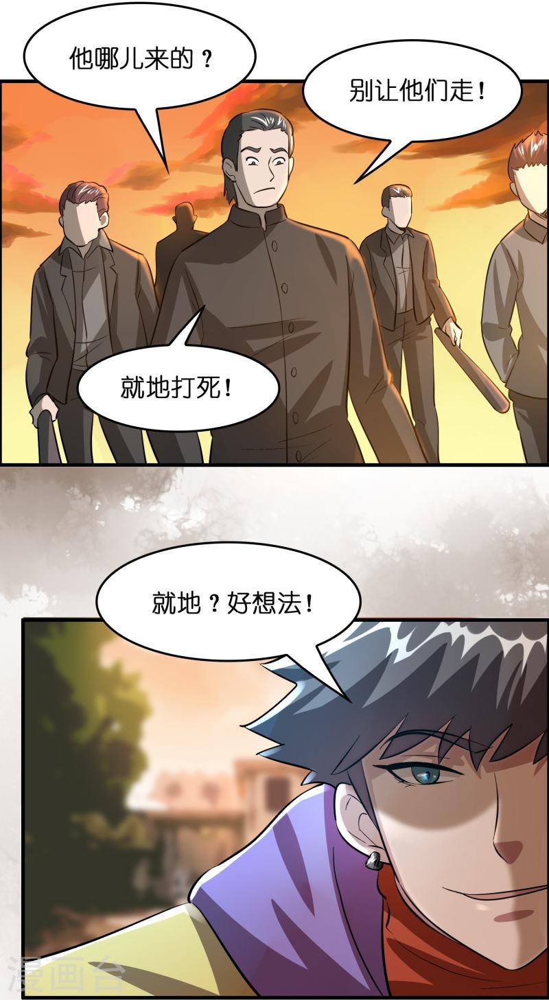 修仙从带货开始漫画,第28话 缠我身子？19图