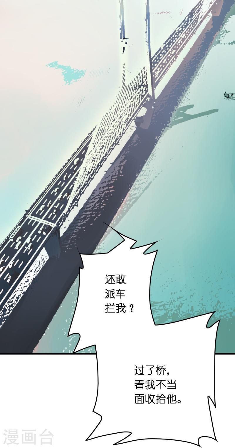 修仙从带货开始漫画,第29话 会不会开车啊！23图