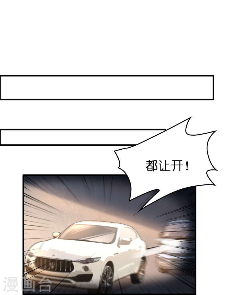 修仙从带货开始漫画,第29话 会不会开车啊！13图