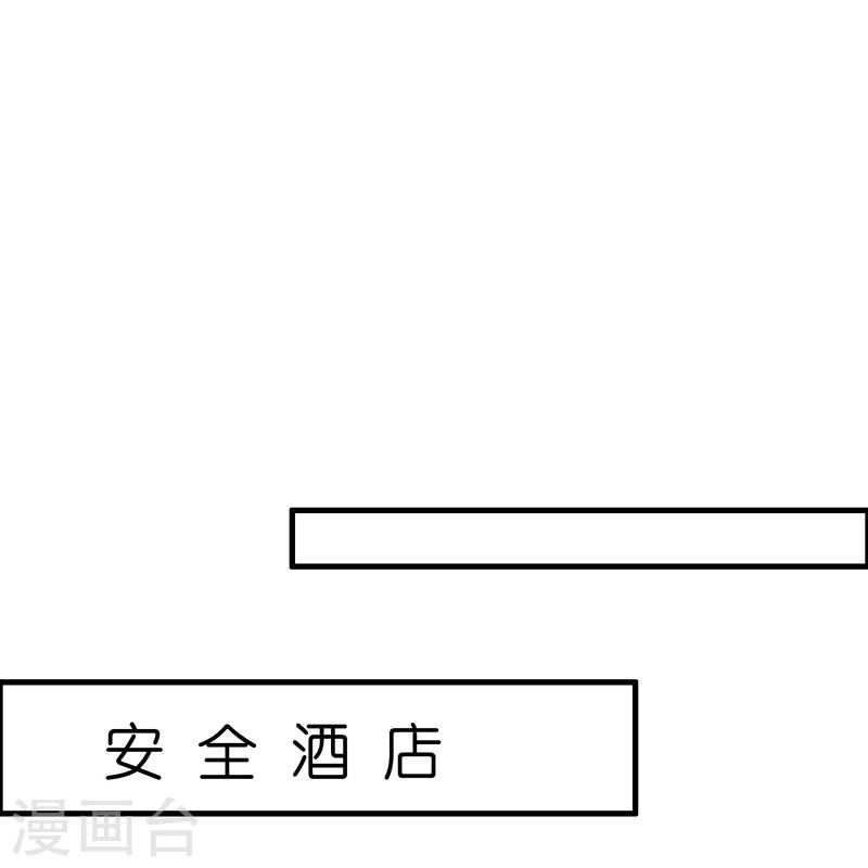 修仙从带货开始漫画,第30话 掉水里了！25图