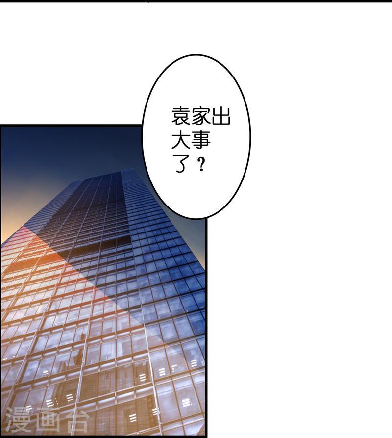 修仙从带货开始漫画,第30话 掉水里了！19图