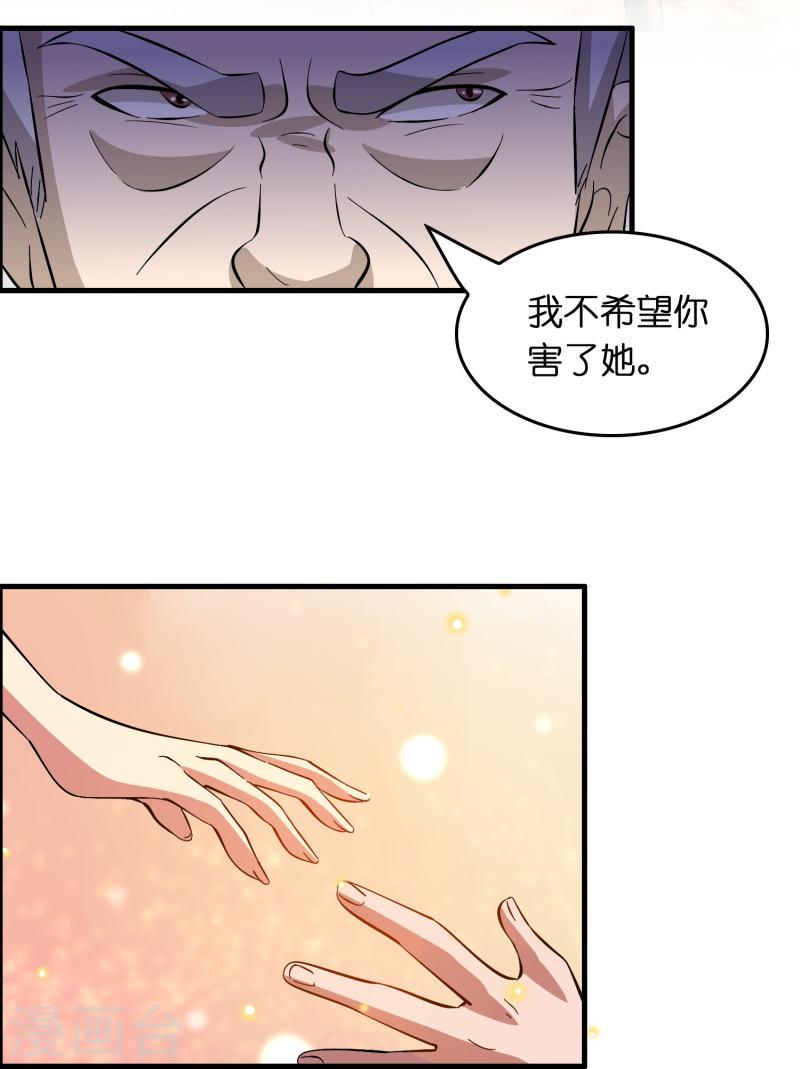 修仙从带货开始漫画,第32话 我打下的江山……咳咳，超市12图