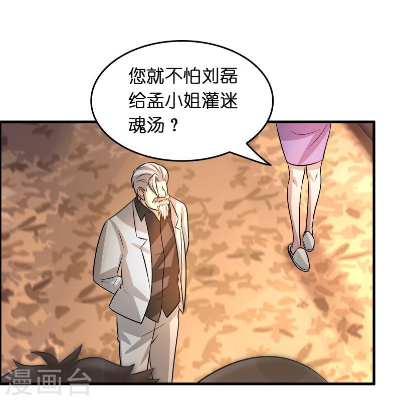 修仙从带货开始漫画,第32话 我打下的江山……咳咳，超市17图