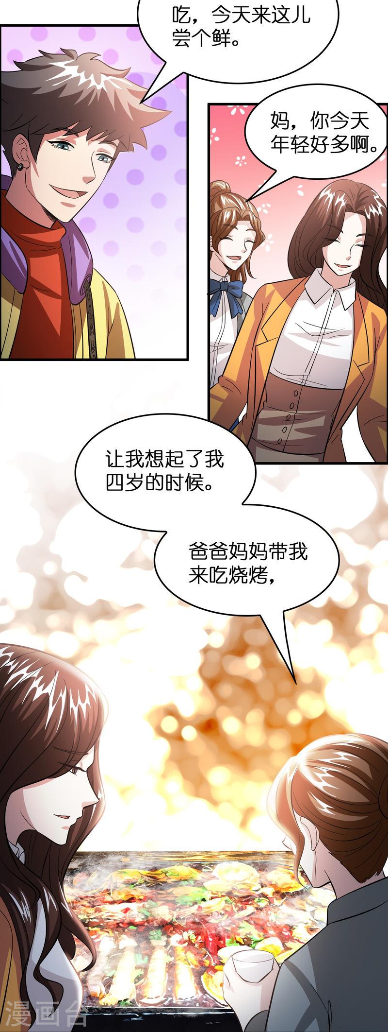 修仙从带货开始漫画,第34话 人心易变6图