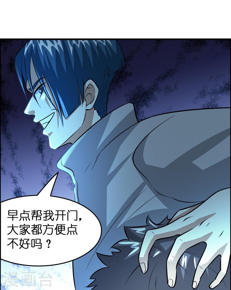 修仙从带货开始漫画,第34话 人心易变25图