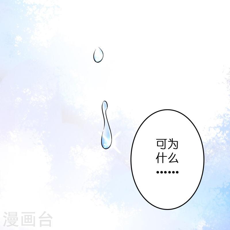 修仙从带货开始漫画,第34话 人心易变15图