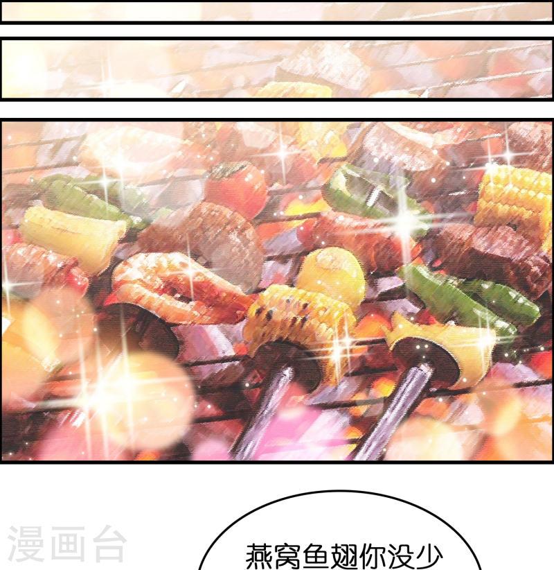 修仙从带货开始漫画,第34话 人心易变5图