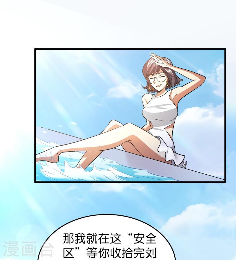 修仙从带货开始漫画,第35话 后妈的垂死挣扎9图