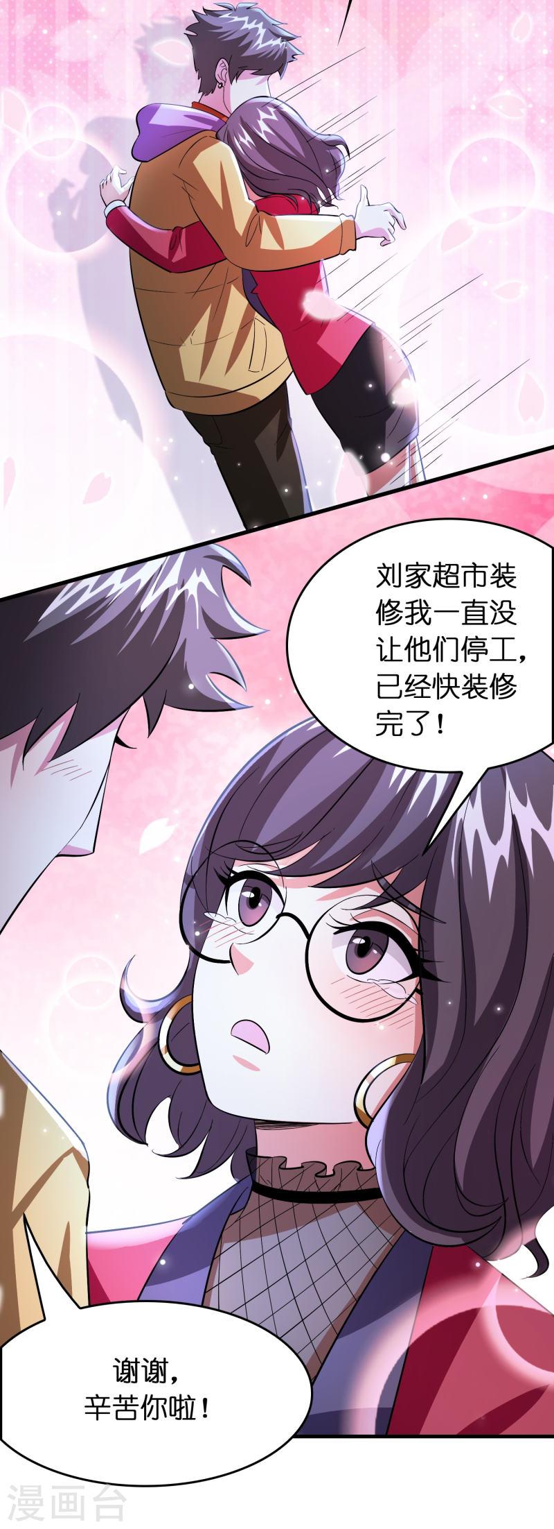 修仙从带货开始漫画,第35话 后妈的垂死挣扎5图