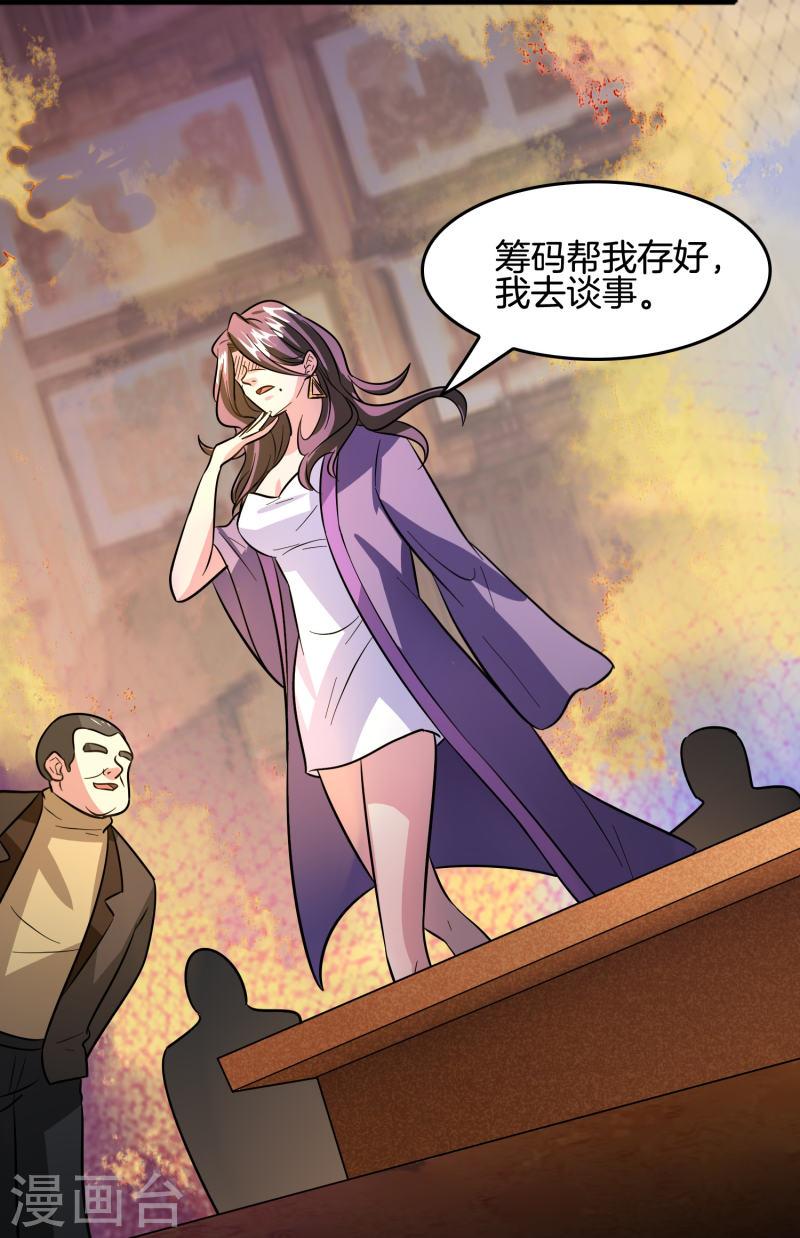 修仙从带货开始漫画,第35话 后妈的垂死挣扎18图