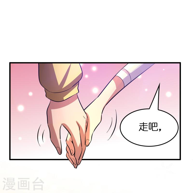 修仙从带货开始漫画,第36话 雷兽的终身大事！4图