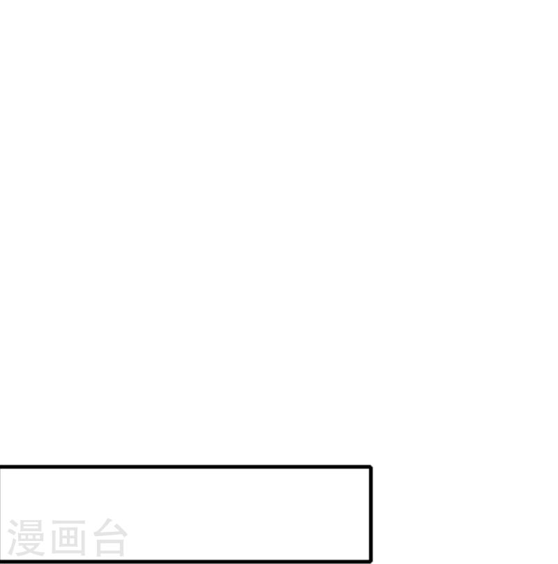 修仙从带货开始漫画,第36话 雷兽的终身大事！27图