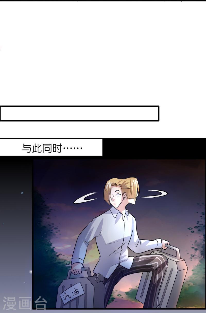 修仙从带货开始漫画,第37话 后妈gameover16图