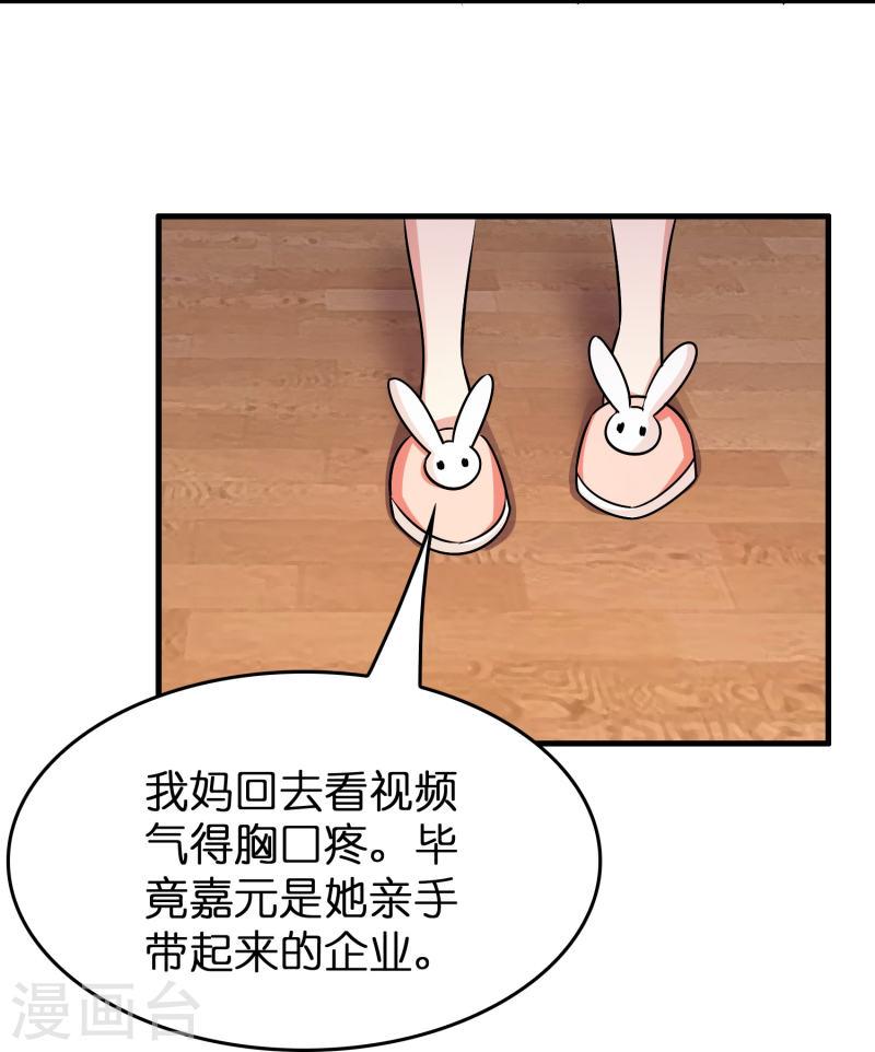 修仙从带货开始漫画,第39话 你们在房里干什么？17图